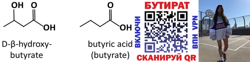 купить наркотики сайты  Ленинск  Бутират буратино 