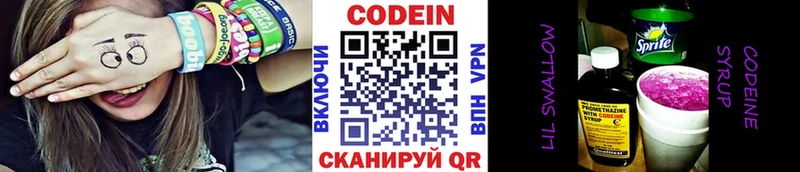 Codein Purple Drank  Ленинск 