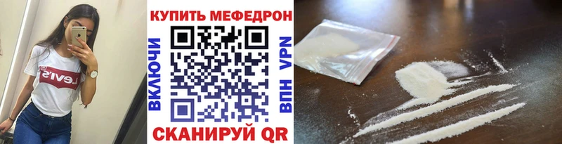 Мефедрон мука  продажа наркотиков  Ленинск 