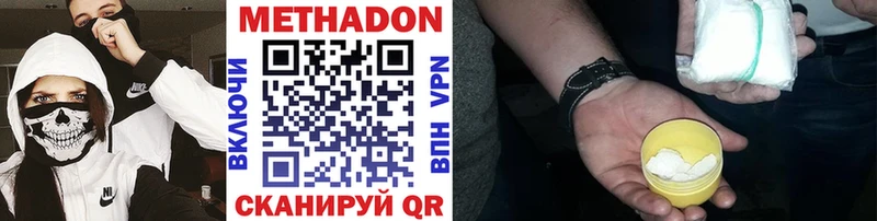 как найти   Ленинск  дарк нет телеграм  МЕТАДОН methadone 
