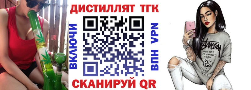 ТГК гашишное масло дарк нет какой сайт Ленинск купить закладку